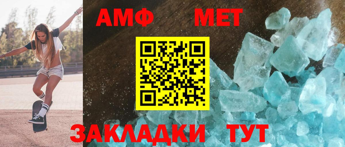 Ревда  Amphetamine  Вход с VPN  АМФ Premium 
