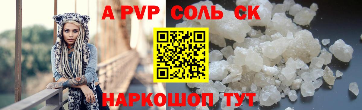 Alfa_PVP СК Ревда