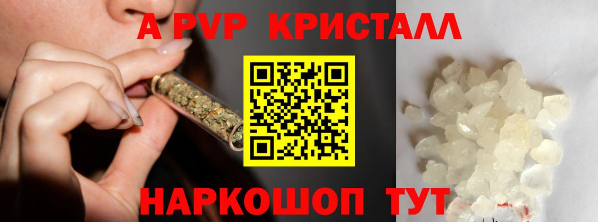 APVP кристаллы  Вход с VPN  A PVP мука  A PVP СК  Ревда 