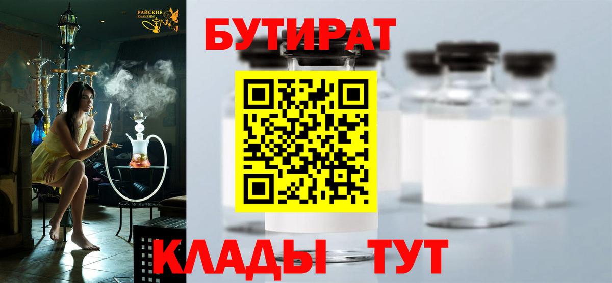 Ревда  БУТИРАТ оксана  Вход с VPN 