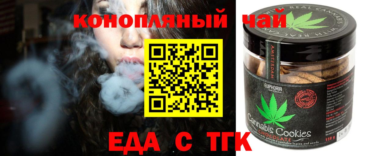 Ревда  Печенье с ТГК конопля  Вход с VPN 