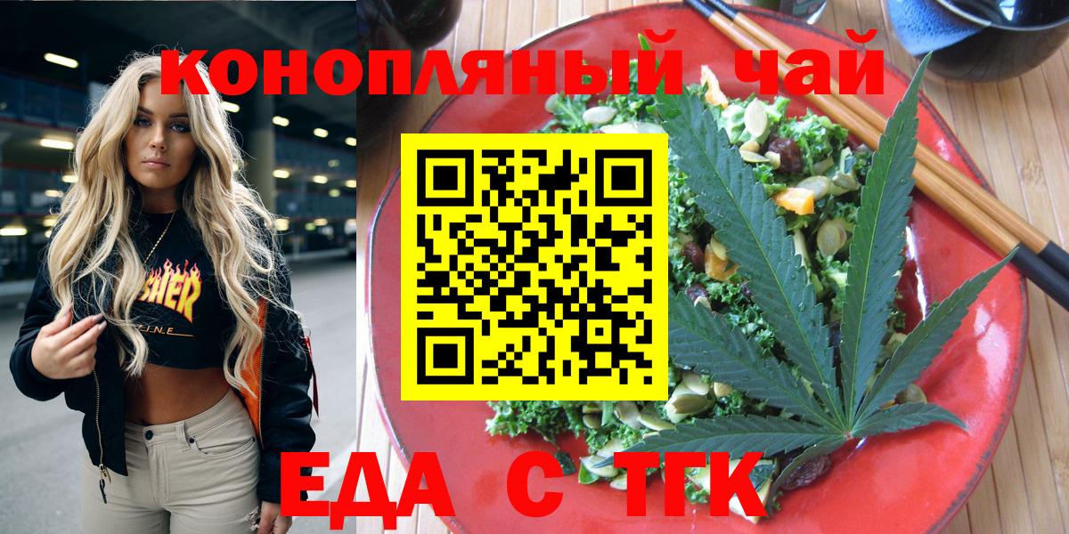 Печенье с ТГК марихуана Ревда
