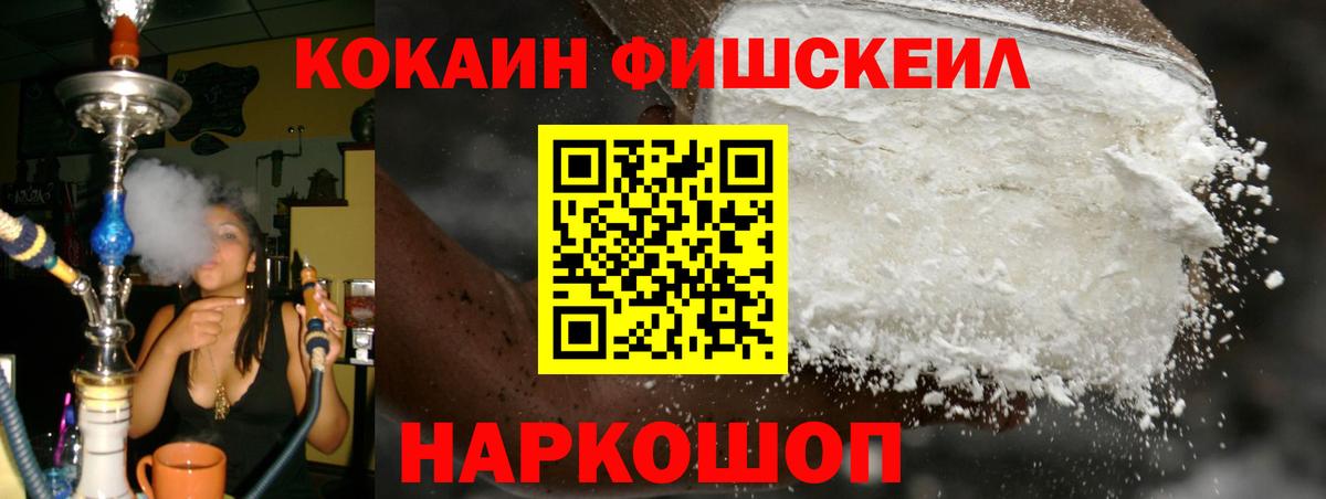 Ревда  Cocaine  Cocaine FishScale  Вход с VPN  COCAIN Перу 