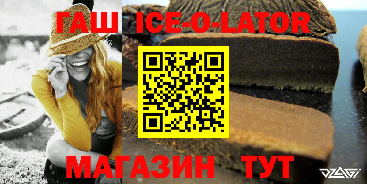 ГАШ hashish  купить закладку  Ревда  Вход с VPN  ГАШИШ Premium 
