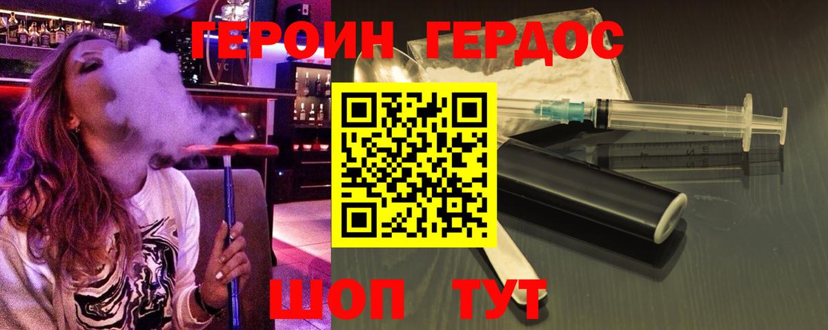 Ревда  Героин Heroin  Вход с VPN 