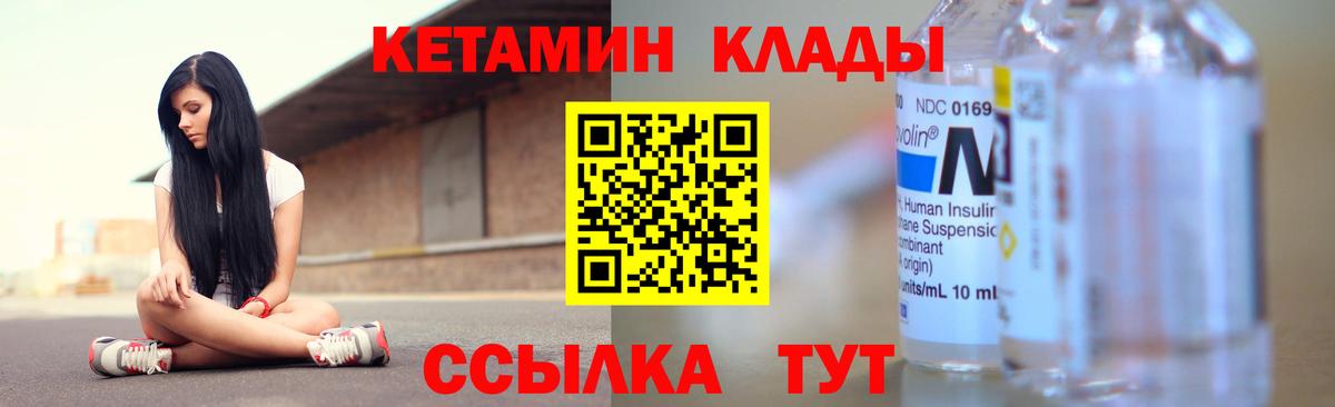 Ревда  Кетамин ketamine  Вход с VPN 