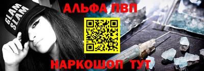 дживик Славянск-на-Кубани
