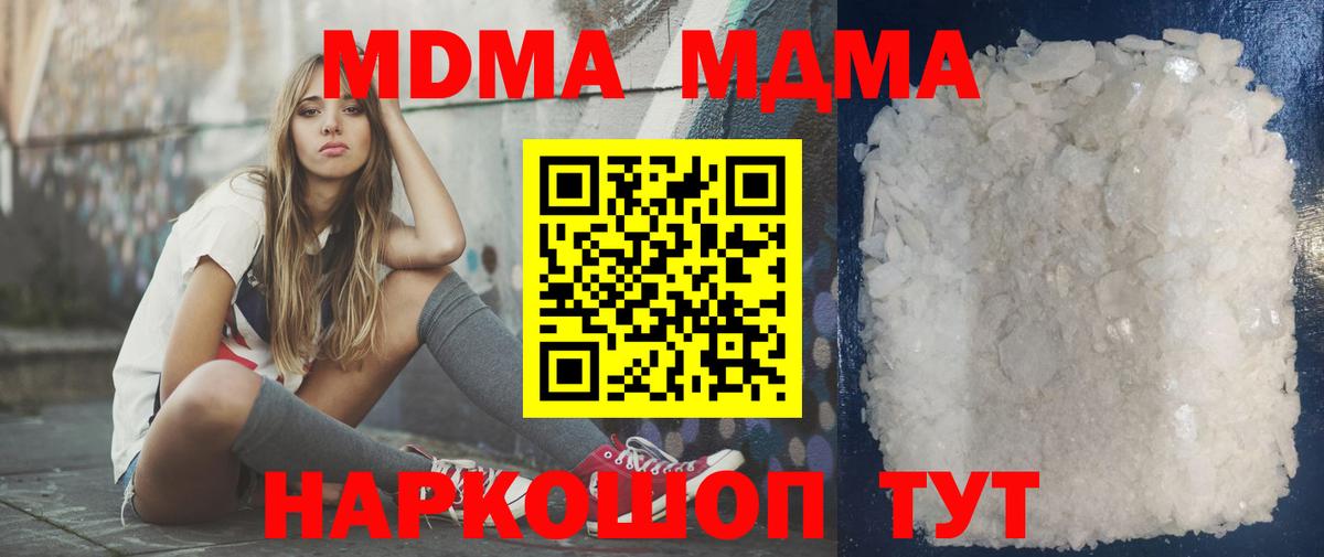 MDMA Molly  МДМА Molly  Ревда  МДМА  Вход с VPN 