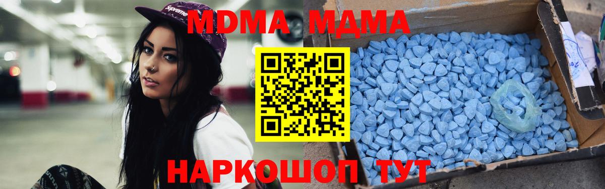 MDMA VHQ Ревда