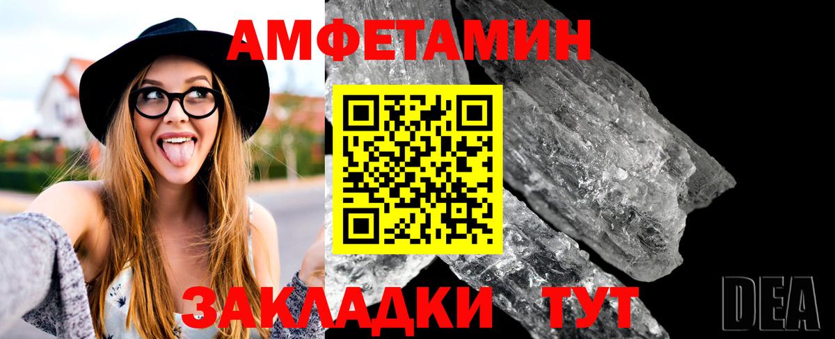МЕТАМФЕТАМИН мет Ревда