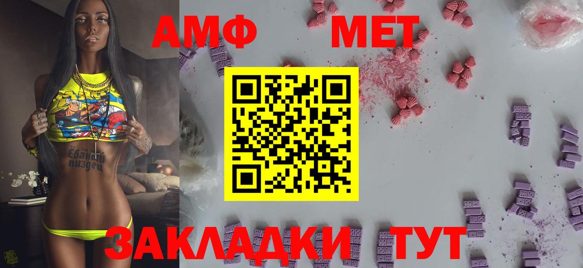 Первитин пудра  Вход с VPN  Ревда 
