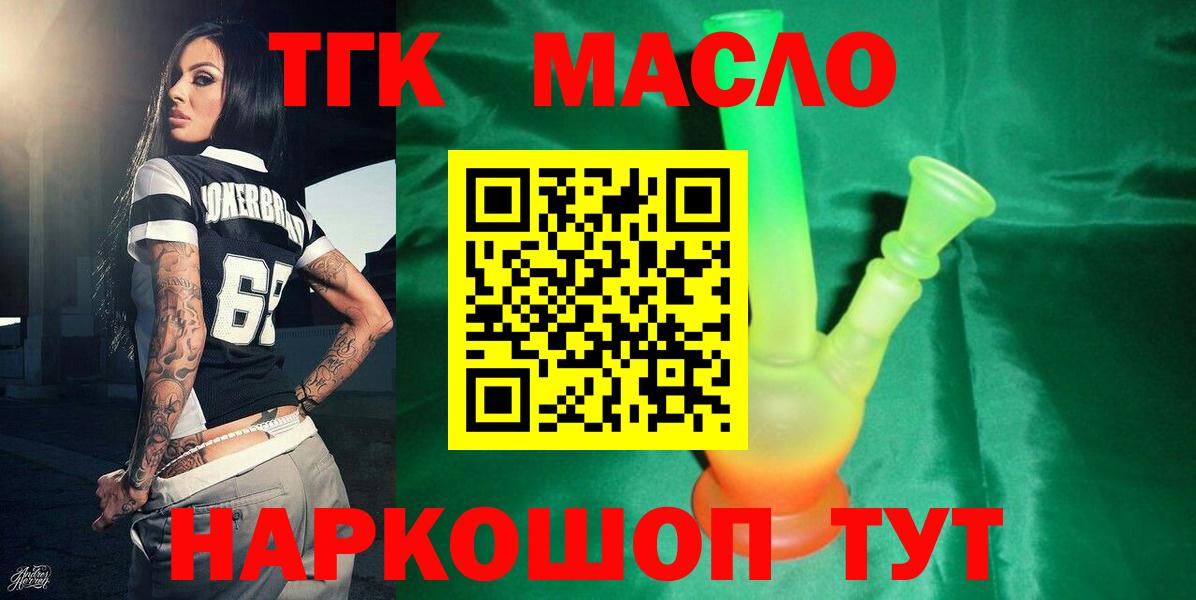 Дистиллят ТГК концентрат Ревда