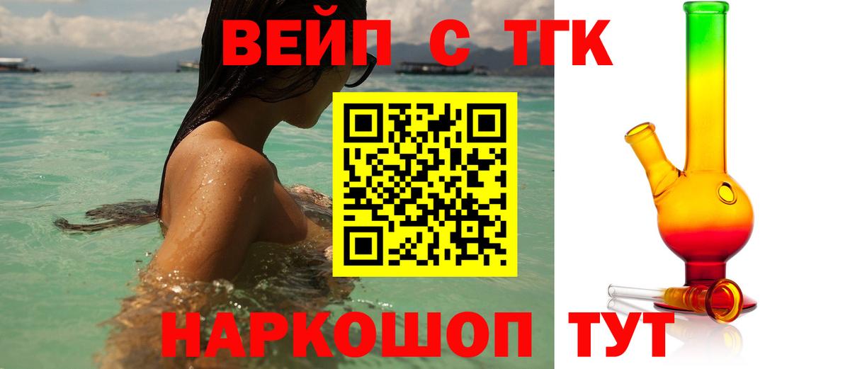 Ревда  Дистиллят ТГК вейп с тгк  Вход с VPN  ТГК Wax 